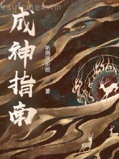 過妻不候，前夫請止步