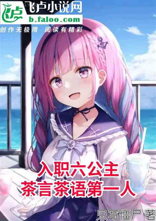 慕少的千億狂妻