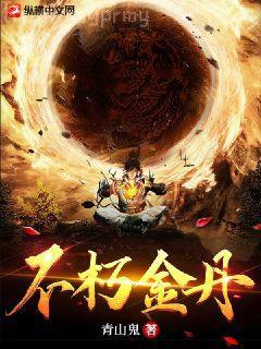 阿門阿前一棵葡萄樹