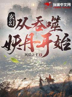 鄉野小村醫羅源