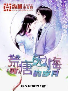 我與后媽的同居生活