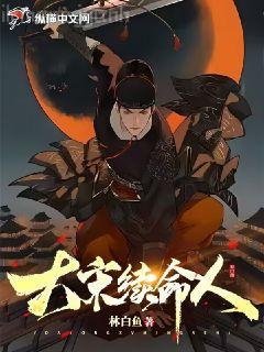 王東唐瀟傲世潛龍