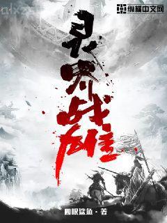 我有一棵異能樹