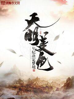 龍王：世界的重啟