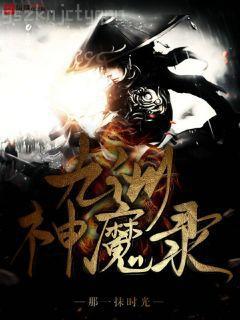 龍先生，別那么驕傲楚洛寒龍梟