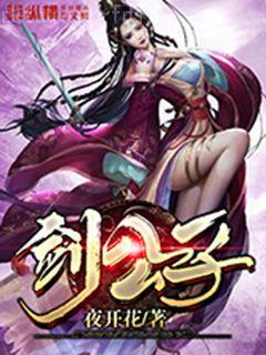 錯拿了萬人迷劇本的咸魚