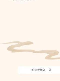 齊等閑玉小龍傲世猛龍