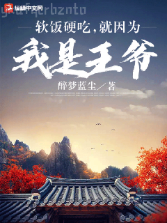 五個師兄都想抱走我