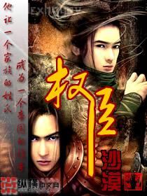 重生：我的傳奇一生