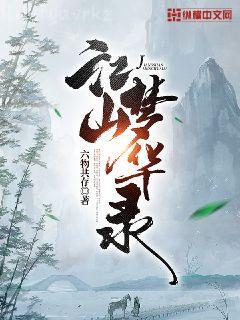 龍族3：黑月之潮·中（修訂版）