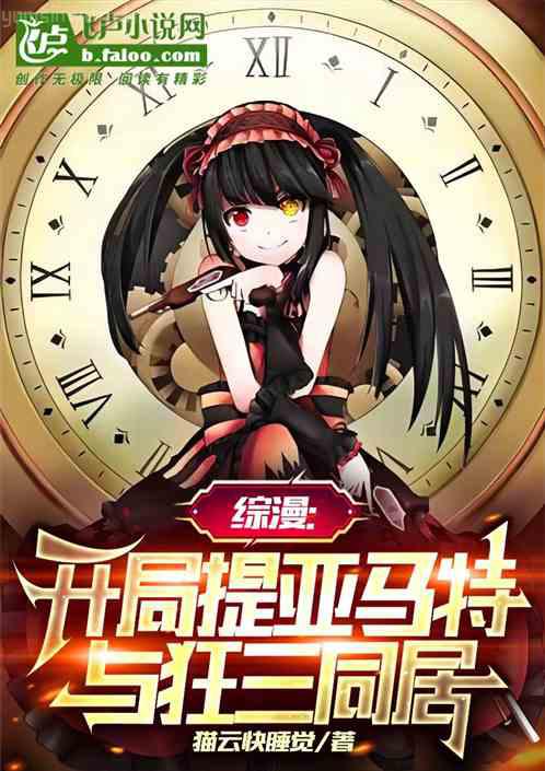 混在三國當軍閥