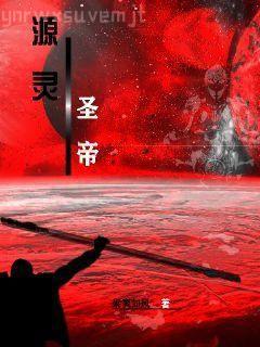 美玉無(wú)雙：史上最牛女仙