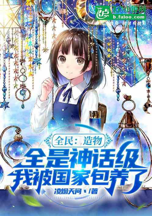 洪荒之證道永生