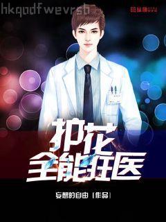 御獸：我是真的天才流