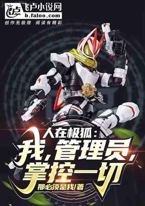 齊等閑玉小龍絕世強龍大結局