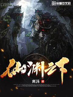 極品風流假太監