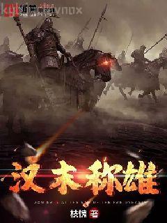 俠女的佚事（第一部完）