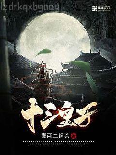 神話三國領主:從山賊開始無敵