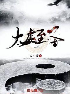 寶媽在修真界富甲一方