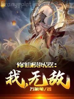 灼先生！桃夭仙又更新微博了