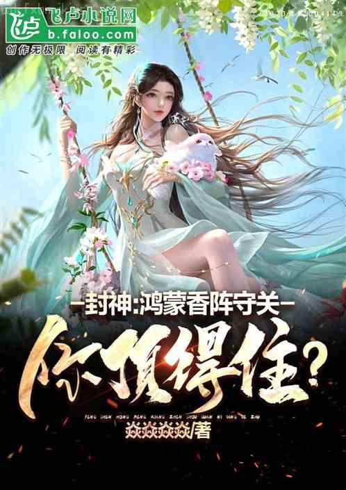 大唐：從為李二批命開始