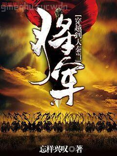 甄嬛傳：安陵容重生