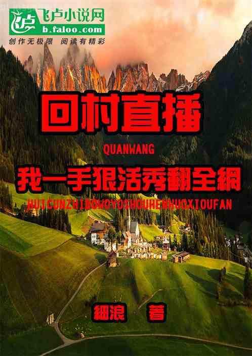 妙手小醫(yī)仙吳東