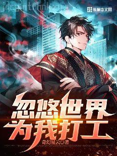 起點文男主是我爸