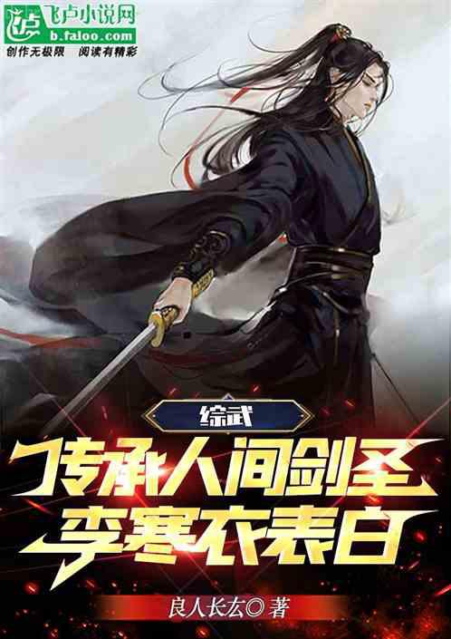 我在修仙界長(zhǎng)生不死