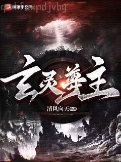 醫(yī)妃守寡戰(zhàn)死的王爺回來了楚辭