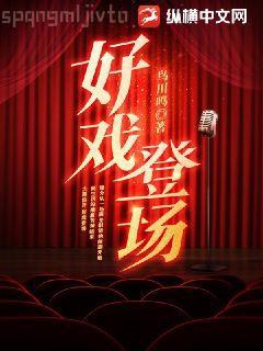 江山志遠：楊志遠飆升記