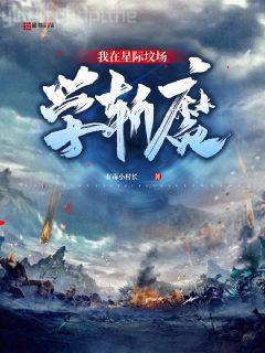 韓三千蘇迎夏結局