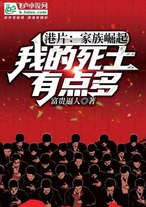 商界40年：夢(mèng)想家（2009—2018）