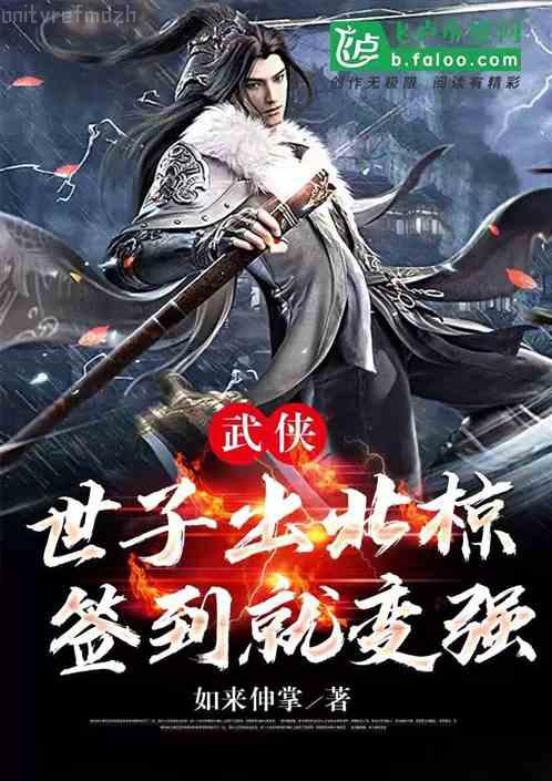 地球最后一個修真者