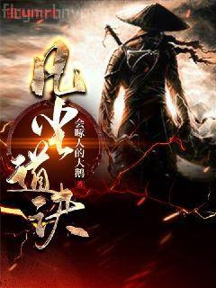 最強戰神烈焰滔滔