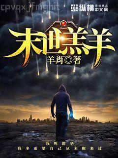 林風的奇怪幻想入大冒險