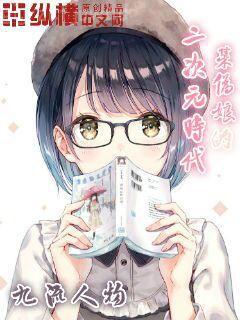 大佬媽咪她每天只想當咸魚頂點