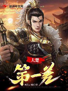 首輔大人請自重