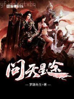 史前男妻咸魚翻身記