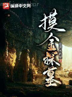 洪荒之長耳定光仙