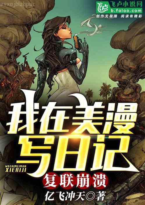 離婚后，總裁他急了白傾墨梟