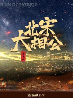 地球編年史1：第十二個天體