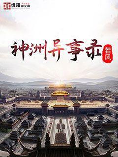 大唐：開局誤把李二當成災民大結局