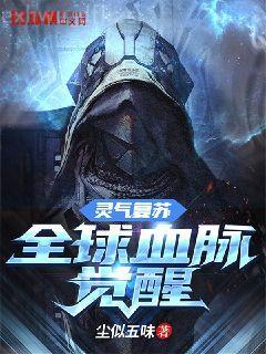 滿級作精穿成對照組