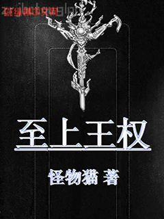 來人開棺，王妃說本王還有救