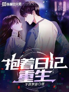 相遇顧盼成歡唐寧墨霆