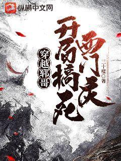 錢四娘與木蘭陂（中華治水故事）