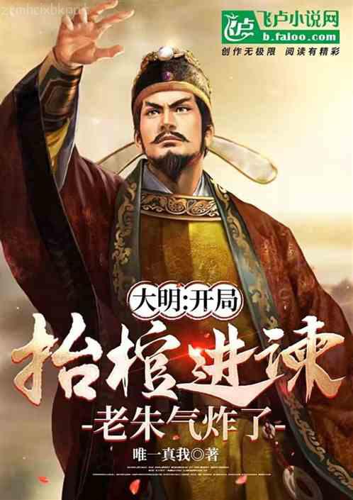 大唐女皇陳碩真