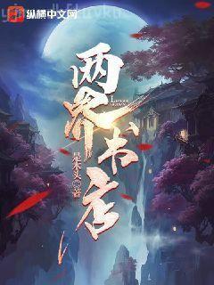 蔡文姬和她的病嬌夫君