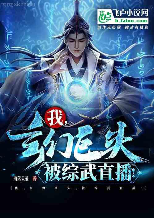 我修煉武學無限進度